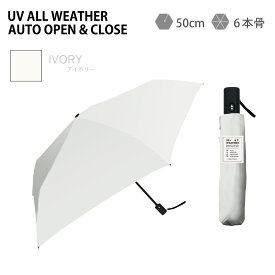 【期間限定☆20%クーポン配布中！】【多機能折りたたみ日傘】折りたたみ 日傘 遮熱 遮光 UV カット自動開閉 紫外線対策 ワンタッチ 軽量 コンパクト 晴雨兼用 折りたたみ傘 完全遮光 遮光率 100％ 撥水 ギフト メンズ ユニセックス