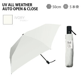 【お買い物マラソン限定！20％OFFクーポン利用で2144円！】折りたたみ 日傘 遮熱 遮光 UV カット自動開閉 紫外線対策 ワンタッチ 軽量 コンパクト 晴雨兼用 折りたたみ傘 完全遮光 遮光率 100％ 撥水 ギフト おしゃれ かわいい
