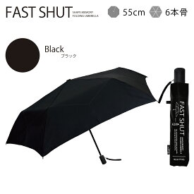 クーポン配布中！【秒速で畳める折り畳み傘】形状記憶 すぐ畳める 折りたたみ 傘 雨傘 折り畳み おりたたみ 晴雨兼用 メンズ ユニセックス かっこいい 無地 シンプル 軽量 軽い 便利 機能 父の日 プレゼント 送料無料 梅雨 対策