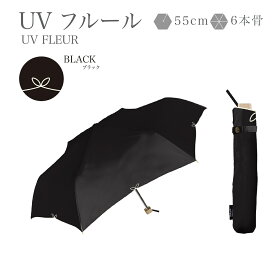 日傘 折りたたみ 完全遮光 遮光率 100％ UV カット 遮熱 日焼け 紫外線 梅雨 対策 傘 かさ 晴雨兼用 撥水 折り畳み レディース おしゃれ かわいい シンプル 花 柄 刺繍 コンパクト 6本骨 大きめ 軽量 ギフト 送料無料