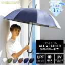 【業界初☆晴雨兼用ビニール傘】ビニール生地 日傘 遮熱 遮光率 UV カット 長傘 メンズ 傘 長傘 紫外線対策 雨傘 晴雨兼用 撥水 耐風 軽量 男性用 紳士 おしゃれ かっこいい 無地 シンプル 大きい