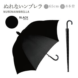クーポン配布中！＼家事ヤロウで紹介されました！／濡れない 傘【 送料無料 】ぬれないんブレラ 傘ケース 傘カバー スライドカバー 付き 雨傘 長傘 便利 機能 車 電車 ぬれない カバー ギフト SALE セール あす楽