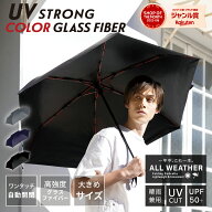 日傘 折りたたみ 完全遮光 自動開閉 日焼け 紫外線 梅雨 対策 撥水 UVカット100％ メンズ 傘 晴雨兼用 男…