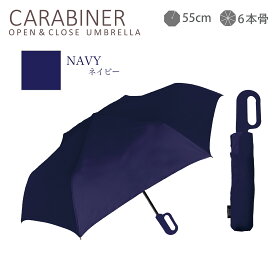 【カラビナ付き折り畳み傘】 折りたたみ傘 自動開閉 カラビナハンドル ワンタッチ 雨傘 濡れない ハンズフリー ユニセックス 男女兼用 晴雨兼用 大きい 機能 便利 軽量 撥水 ユニセックス 大きめ
