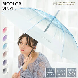 【★お買い物マラソン限定！クーポン配布中！】★大人気に付き再入荷！ ビニール 傘 雨傘 長傘 かさ レディース メンズ 女性 男性 用 おしゃれ 可愛い かわいい グラデーション 軽量 耐風 ジャンプ 式 大きめ 大きい 軽い プレゼント ギフト 送料無料 梅雨