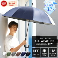 【業界初☆晴雨兼用ビニール傘】ビニール生地 日傘 遮熱 遮光率 UV カット 長傘 メンズ 傘 長傘 紫外線対…