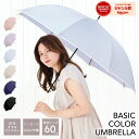 【お買い物マラソン限定！20％OFFクーポン利用で1584円！】雨傘 長傘 晴雨兼用 傘 レディース 女性 用 おしゃれ 可愛い かわいい きれいめ シンプル 無地 大きい 大きめ 軽量 軽い 耐風 丈夫 ジャンプ ワンタッチ 式 人気 安い ギフト プレゼント " 送料無料 " 梅雨 あす楽