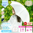 【お買い物マラソン限定！20％OFFクーポン利用で2384円！】【二度見するほど美しい花びら傘】日傘 長傘 完全遮光 遮光率 100％ UV カット 晴雨兼用 レディース 女性 用 おしゃれ かわいい 可愛い シンプル 花 花びら傘 軽量 安い 耐風 日焼け 紫外線 対策 送料無料