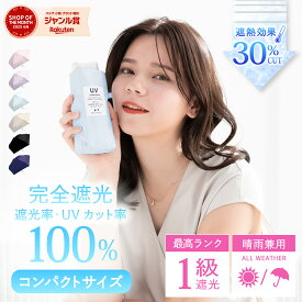 《軽量コンパクト日傘》日傘 完全遮光 遮光率 折りたたみ傘 100％ UV カット 遮熱 撥水 晴雨兼用 レディース傘 手開き 紫外線 日焼け 梅雨 対策 かわいい コンパクト コンパクト スリム 超軽量 シンプル 無地 6本骨 送料無料