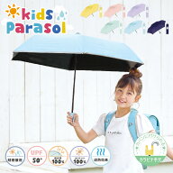 【クーポンで2,144円！】子供日傘 日傘 晴雨兼用 折りたたみ 子供傘 傘 反射テープ 完全遮光 遮光率 100…