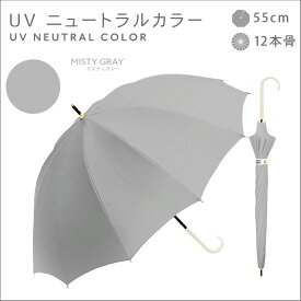 日傘 長傘 完全遮光 遮光率 100％ UVカット 遮熱 撥水 日焼け 紫外線 梅雨 対策 傘 晴雨兼用 UPF50＋ レディース メンズ おしゃれ かわいい シンプル 大きめ 12本骨 多骨 軽量 耐風 プレゼント 送料無料