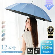日傘 長傘 完全遮光 遮光率 100％ UVカット 遮熱 撥水 日焼け 紫外線 梅雨 対策 傘 晴雨兼用 UPF50＋ レ…