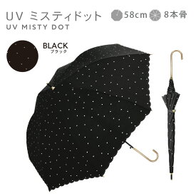 【クーポン配布中！】日傘 完全遮光 遮光率 100％ UV カット 遮熱 長傘 傘 晴雨兼用 レディース 女性 用 ドット柄 ハート おしゃれ かわいい 可愛い シンプル 大きめ 大きい 軽量 耐風 プレゼント ギフト 送料無料