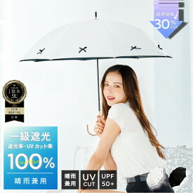 日傘 完全遮光 遮光率 100％ UV カット 遮熱 長傘 傘 晴雨兼用 リボン パイピングゴールド手元 レディース 女性 用 おしゃれ かわいい 可愛い シンプル 大きめ 大きい 軽量 耐風 プレゼント ギフト 送料無料