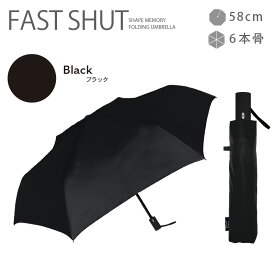 【クーポン配布中！】日傘 秒速で畳める 軽量 完全遮光 遮熱 形状記憶 遮光率 UV カット 100％ ワンタッチ 自動開閉 折りたたみ 傘 紫外線 熱中症 対策 晴雨兼用 レディース メンズ 男女兼用 シンプル たたみやすい コンパクト 耐風 無地 6本骨 超軽量 送料無料