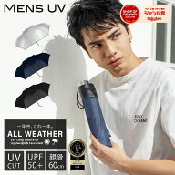 先着100枚限定★20%クーポン【日傘男子デビューに◎】メンズ 折り畳み 日傘 完全遮光 遮光率 100％ UV カ…