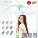 最大40％OFFクーポン★大人気に付き再入荷！ ビニール 傘 雨傘 長傘 かさ レディース メンズ 女性 男性 用 おしゃれ …