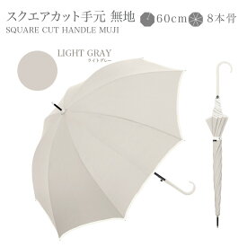 雨傘 長傘 晴雨兼用 傘 レディース 女性 用 おしゃれ 可愛い かわいい きれいめ シンプル 無地 大きい 大きめ 軽量 軽い 耐風 丈夫 ジャンプ ワンタッチ 式 人気 安い ギフト プレゼント " 送料無料 " 梅雨 あす楽
