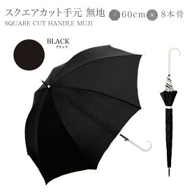 【クーポン配布中！】雨傘 長傘 晴雨兼用 傘 レディース 女性 用 おしゃれ 可愛い かわいい きれいめ シンプル 無地 大きい 大きめ 軽量 軽い 耐風 丈夫 ジャンプ ワンタッチ 式 人気 安い ギフト プレゼント " 送料無料 " 梅雨 あす楽