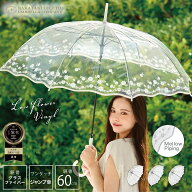 【レースフラワービニール傘】ビニール傘 雨傘 長傘 かさ レディース 女性 用 おしゃれ 可愛い かわいい …