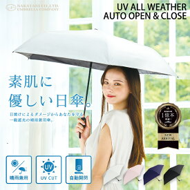 折りたたみ 日傘 遮熱 遮光 UV カット 自動開閉 紫外線対策 ワンタッチ 軽量 コンパクト 晴雨兼用 折りたたみ傘 完全遮光 遮光率 撥水 ギフト おしゃれ かわいい