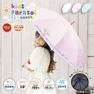 子供日傘【即納】日傘 晴雨兼用 傘 長傘 完全遮光 遮光率 100％ UVカット キッズ 子供 子ども 用 女の子 …