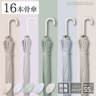 【美しく華やかに彩る 16本骨傘】長傘 16本骨 傘 かさ 雨傘 晴雨兼用 レディース 女性 用 おしゃれ きれ…