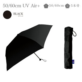クーポン配布中！【スマホより軽い??】日傘 折りたたみ 完全遮光 超 軽量 傘 UV カット 遮光率 遮熱 晴雨兼用 撥水 コンパクト スリム 大きめ 50 60 耐風仕様 メンズ レディース 男女兼用 ユニセックス プレゼント スリム 軽い おしゃれ 紫外線 熱中症 対策