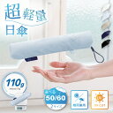 【スマホより軽い??】日傘 折りたたみ 完全遮光 超 軽量 傘 UV カット 遮光率 遮熱 晴雨兼用 撥水 コンパクト スリム 大きめ 50 60 耐風仕様 メンズ レディース 男女兼用 ユニセックス プレゼント スリム 軽い おしゃれ 紫外線 熱中症 対策