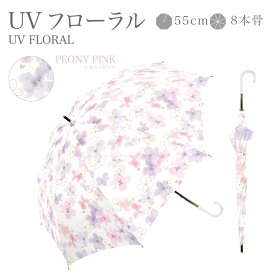 【日傘最終処分セール】日傘 長傘 完全遮光 遮光率 100％ UV カット 遮熱 長傘 傘 かさ 晴雨兼用 撥水 レディース 女性 用 おしゃれ かわいい シンプル バイカラー 花柄 刺繍 フラワー ショート 軽量 軽い 安い 耐風 日焼け 紫外線 梅雨 対策 ギフト 送料無料