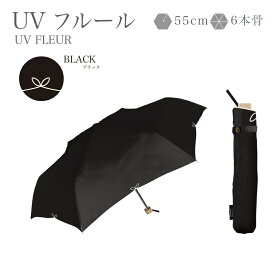 クーポン配布中！【日傘最終処分セール】完全遮光 折りたたみ 日傘 遮光率 100％ UV カット 傘 かさ 晴雨兼用 折り畳み レディース 女性 用 おしゃれ かわいい 可愛い シンプル バイカラー 花 刺繍 コンパクト 軽量 プレゼント ギフト " 送料無料 " あす楽