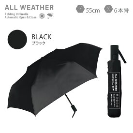 クーポン配布中！【多機能折りたたみ日傘】 日傘 折りたたみ 完全遮光 自動開閉 傘 遮光率 100％ UV カット 遮熱 涼しい レディース メンズ ユニセックス 紫外線 日焼け 梅雨 対策 晴雨兼用 軽量 撥水 おしゃれ ワンタッチ シンプル 送料無料 バイカラー 安全装置
