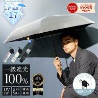 【クーポン配布中！】日傘 完全遮光 遮光率 UV カット 100％ 遮熱 折り畳み傘 紫外線 熱中症 対策 傘 晴…