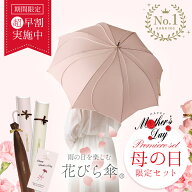 ＼プレゼントに最適◎／《 楽天ランキング1位 》 花びら傘 ギフト プレゼント 花 傘 実用的 長傘 おしゃ…