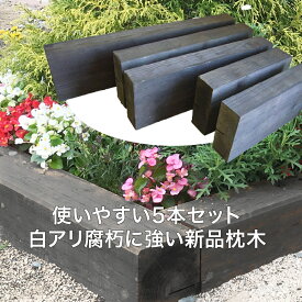 楽天市場 花壇 土留め エクステリア ガーデンファニチャー 花 ガーデン Diy の通販