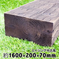 楽天市場】鉄路柵 古枕木の通販