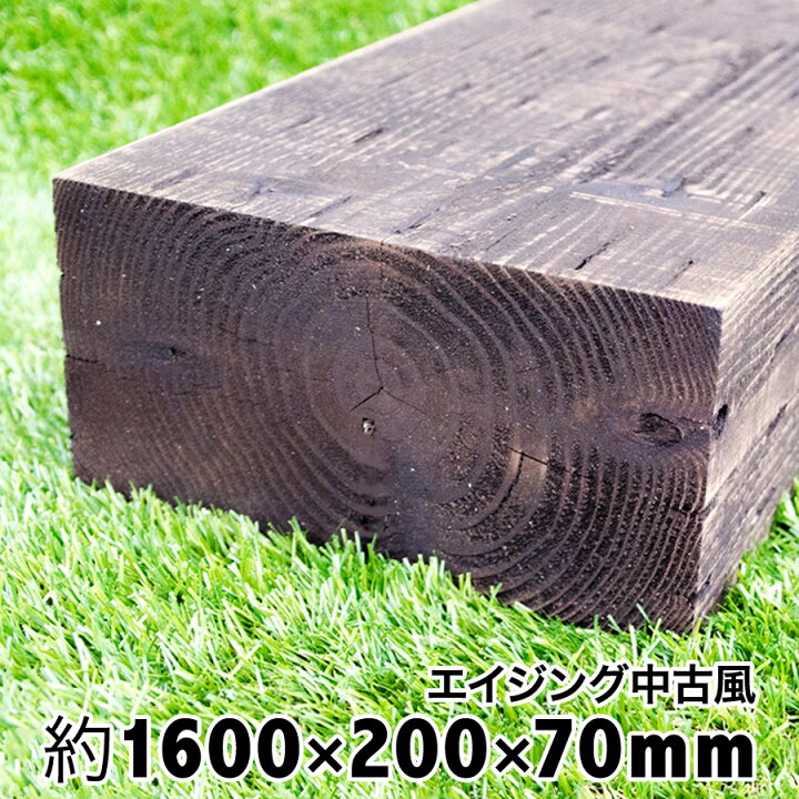 楽天市場】薄い枕木 アプローチやウッドデッキ風仕上げに最適。【中古 