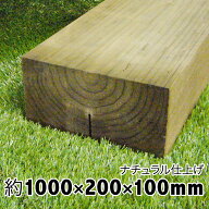 枕木　扱い易い厚み10cm。自然に馴染む色味が人気！上から塗装可能！耐朽年数約20年◎白蟻対策済　国産 …