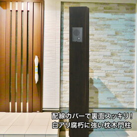 楽天市場 門柱 素材 ガーデニング Diy用品 木 エクステリア ガーデンファニチャー 花 ガーデン Diy の通販