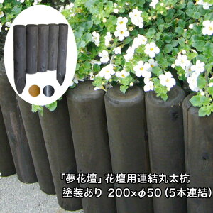農業資材 ガーデニング用品 仕切り 花壇の人気商品 通販 価格比較 価格 Com