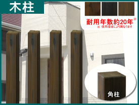 楽天市場 枕木 門柱の通販