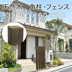 枕木 目隠し エクステリア ガーデンファニチャーの人気商品 通販 価格比較 価格 Com