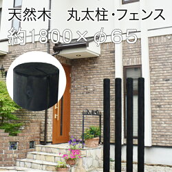 楽天市場 木柱 エクステリアショップ中谷産業