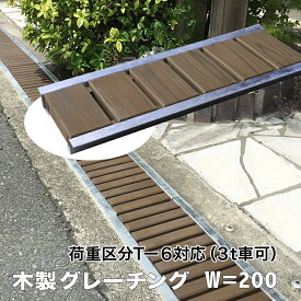 楽天市場 グレーチング カラーブラウン 道路用品 エクステリア ガーデンファニチャー 花 ガーデン Diyの通販