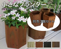 楽天市場】植木鉢 小さなの通販