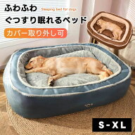 大型犬 ベッド 肉厚クッション ペットベッド 大型犬 犬 クッション ペット 小型犬 中型犬 大型犬 柴犬 マ…