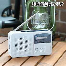 ラジオ 小型 多機能 ソーラー 充電 マルチラジオ 高感度 懐中電灯 おしゃれ 停電 防災グッズ ポータブ