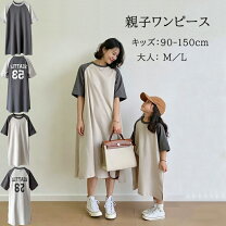 楽天市場】ペアマノン ワンピース（親子ペアルック｜キッズ 