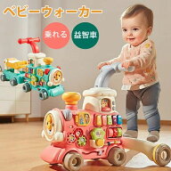 ベビーウォーカー ておしぐるま 子供 手押し車 赤ちゃん 車 おもちゃ 乗れる 智趣汽車学歩車益智トロッコ…