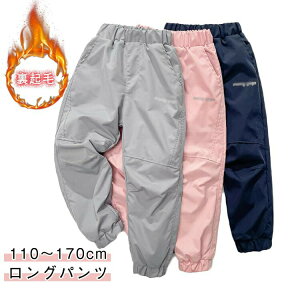 裏ボア 防水 子供 パンツ 暖パン 防風 キッズ ズボン ロングパンツ こども キッズ アウトドア スキーウェア 子供 